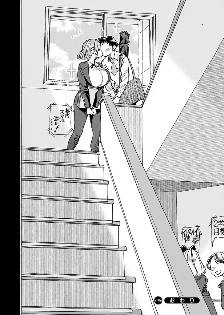 Okusan Vol.19 Ch.138