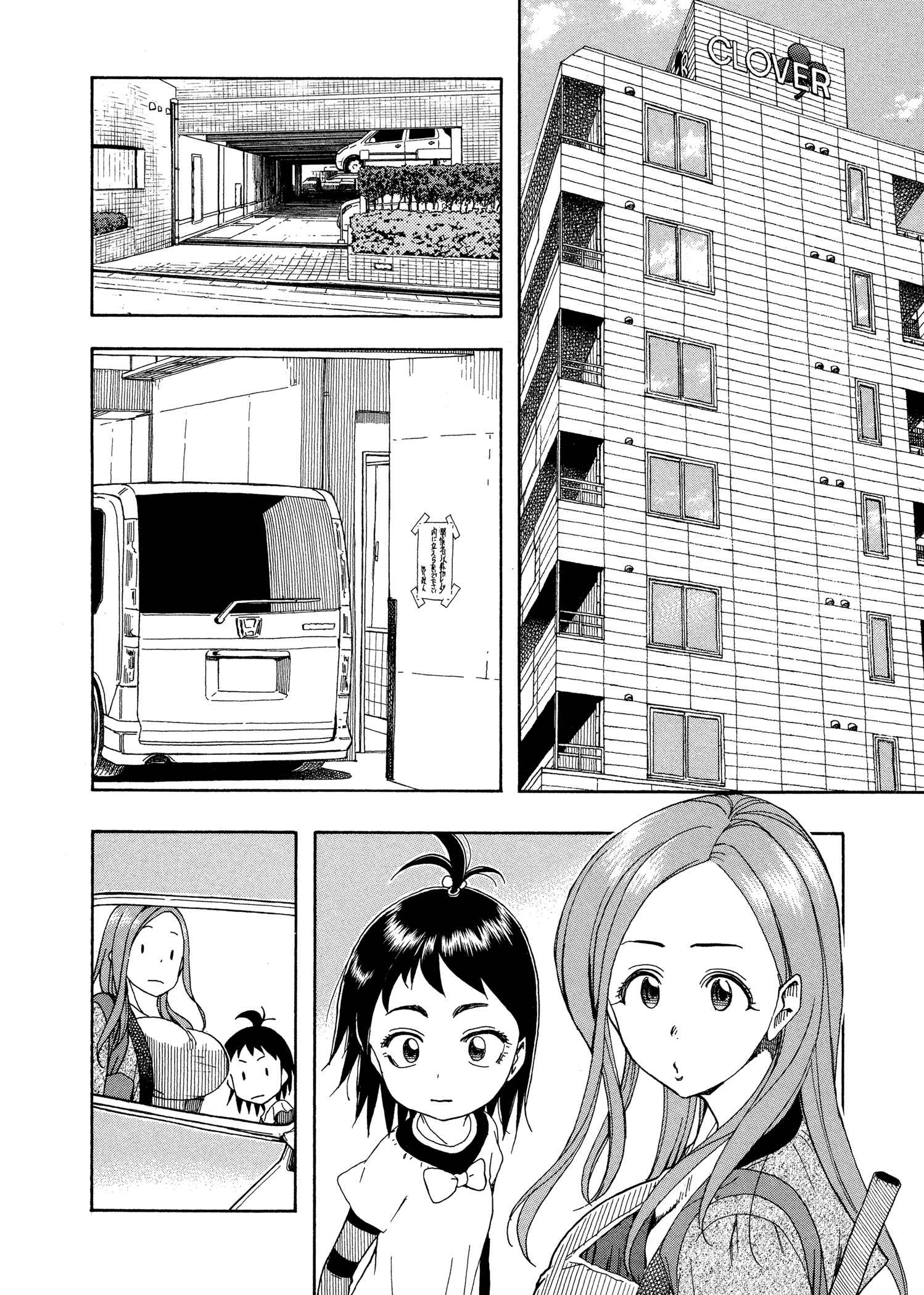 Okusan Vol.3 Ch.24