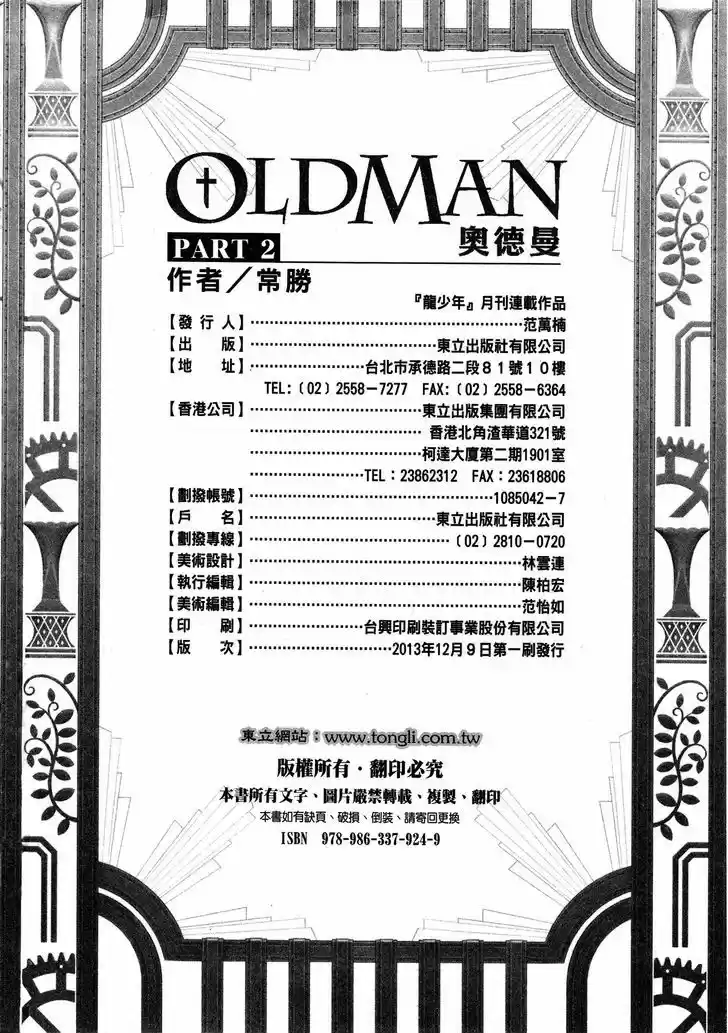 Oldman 10
