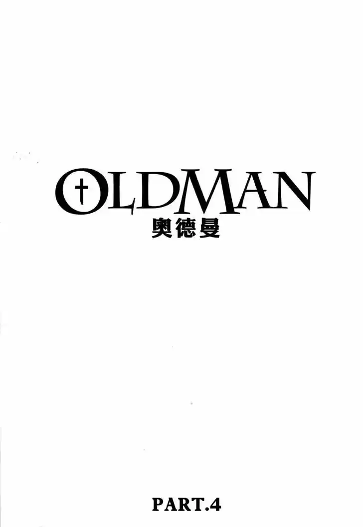 Oldman 17