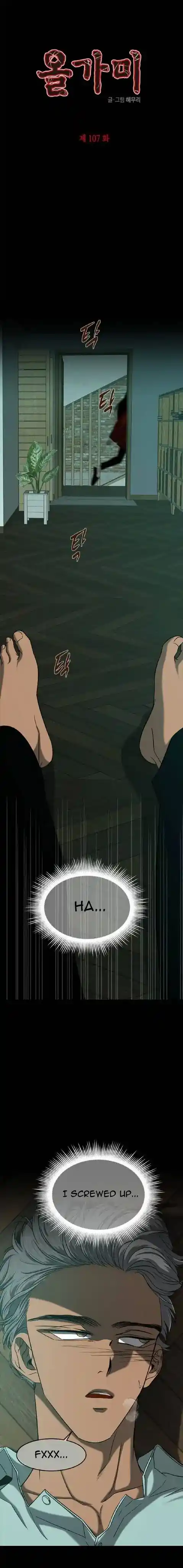 Olgami Chapter 107