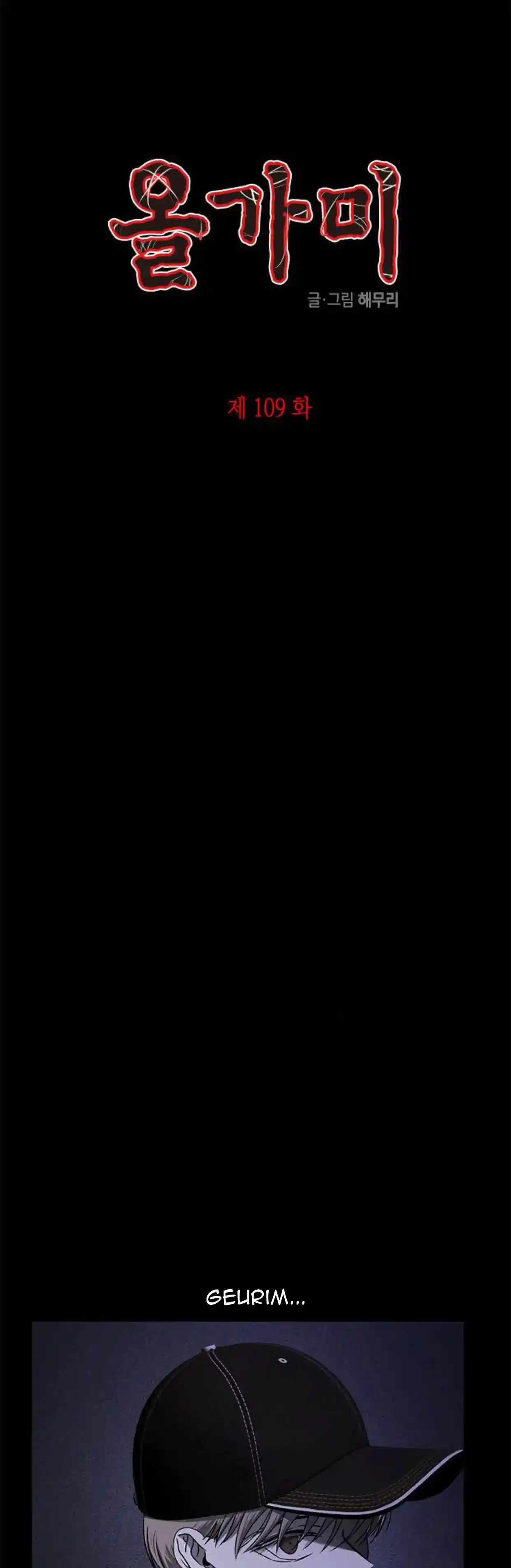 Olgami Chapter 109