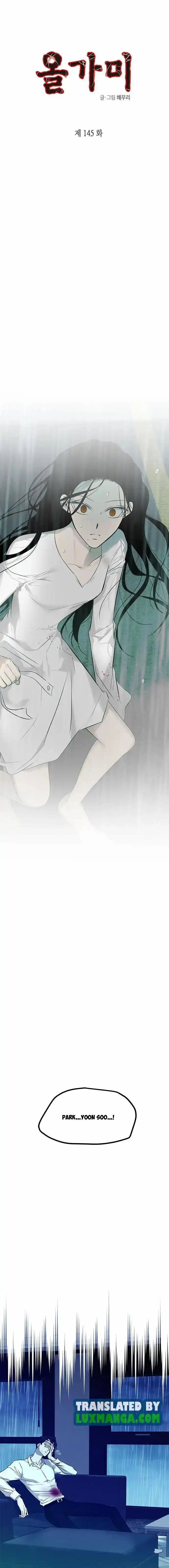 Olgami Chapter 145
