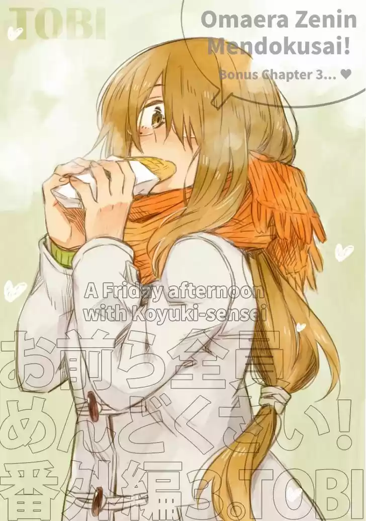 Omaera Zenin Mendokusai! 20.5