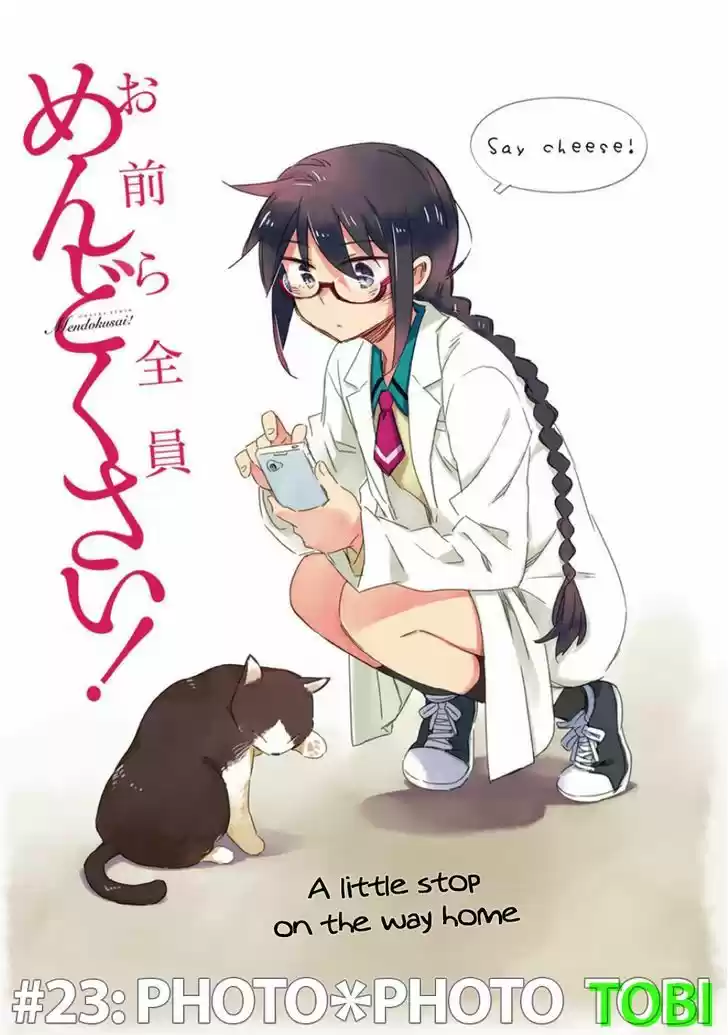 Omaera Zenin Mendokusai! 23