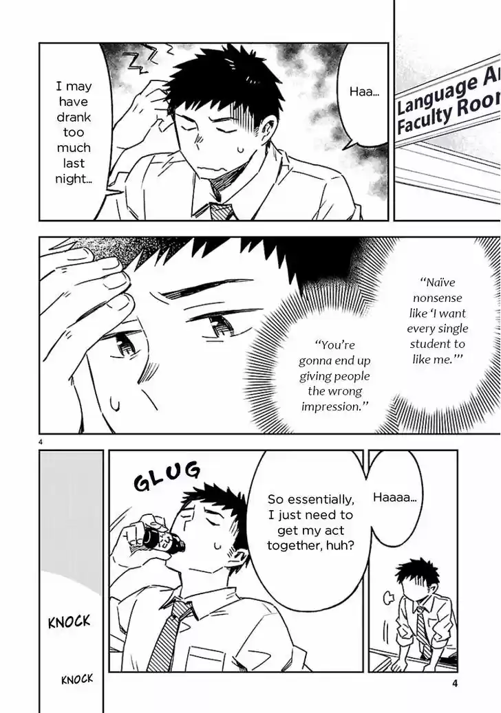 Omaera Zenin Mendokusai! 23