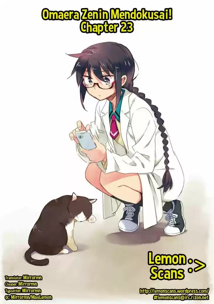 Omaera Zenin Mendokusai! 23