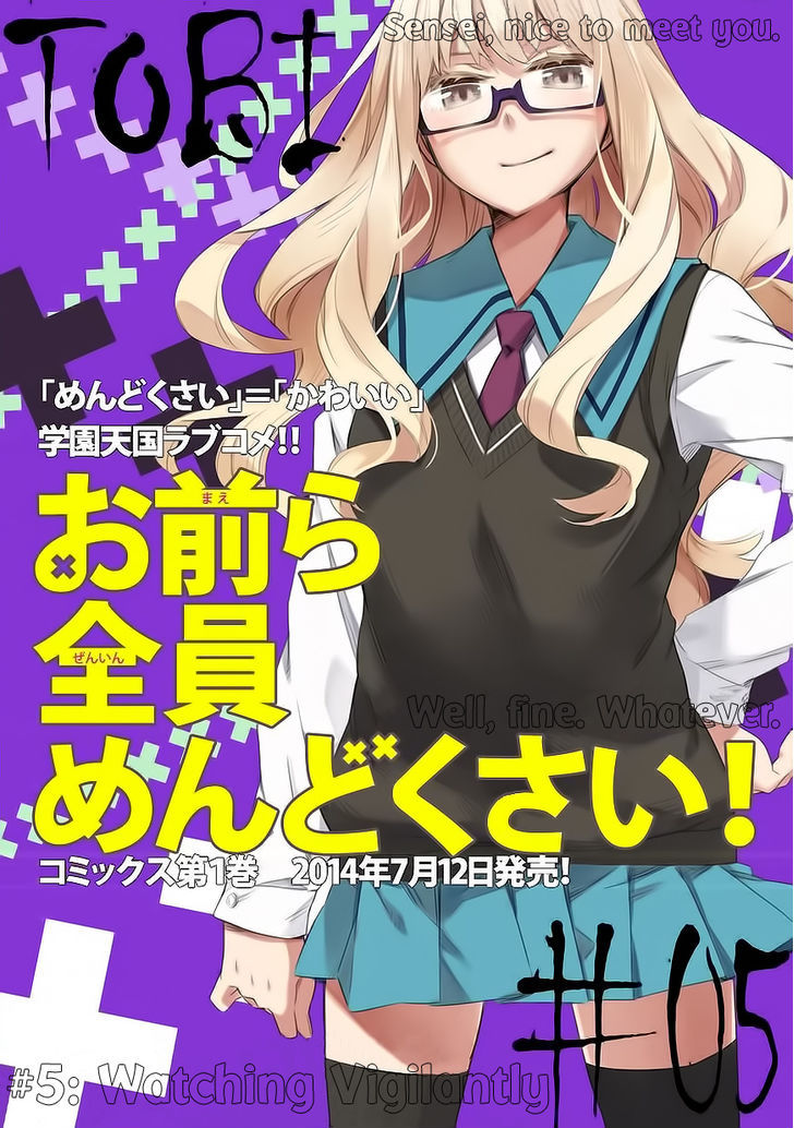 Omaera Zenin Mendokusai! 5