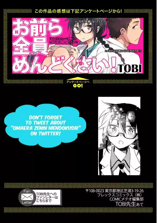 Omaera Zenin Mendokusai! Ch. 40 Troubled Travels