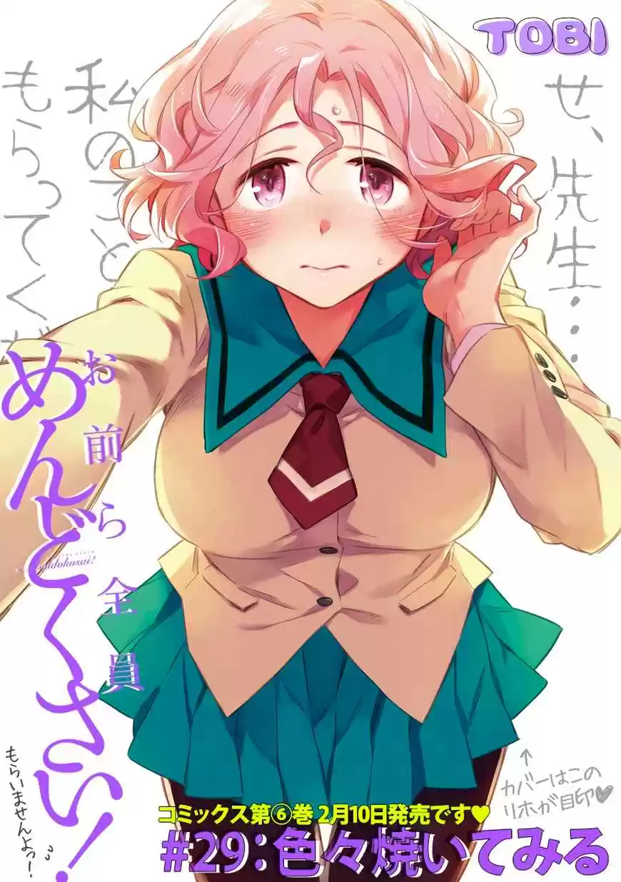 Omaera Zenin Mendokusai! Vol. 6 Ch. 29 Try Everything