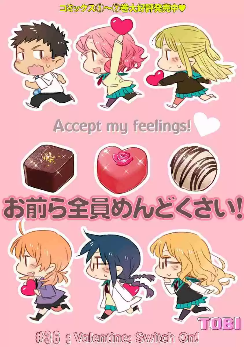 Omaera Zenin Mendokusai! Vol. 8 Ch. 36 Valentine