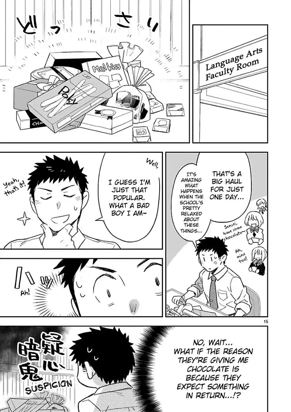 Omaera Zenin Mendokusai! Vol. 8 Ch. 36 Valentine