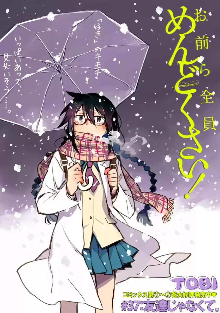 Omaera Zenin Mendokusai! Vol. 8 Ch. 37 Not a friend