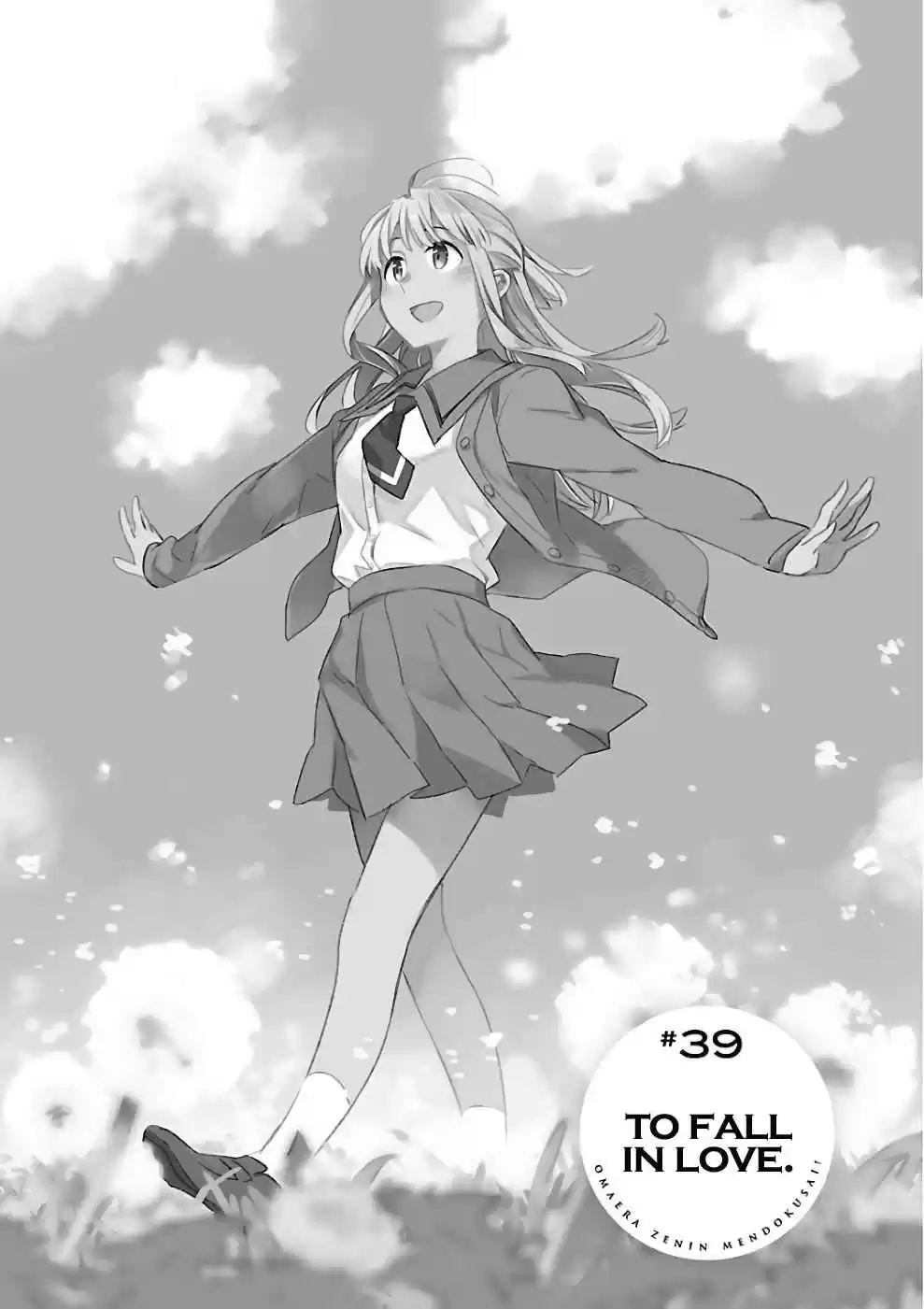 Omaera Zenin Mendokusai! Vol. 8 Ch. 39 To Fall in Love