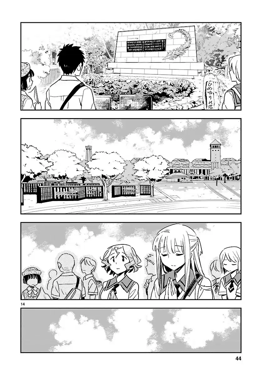 Omaera Zenin Mendokusai! Vol. 9 Ch. 42 Confidence And Unfairness