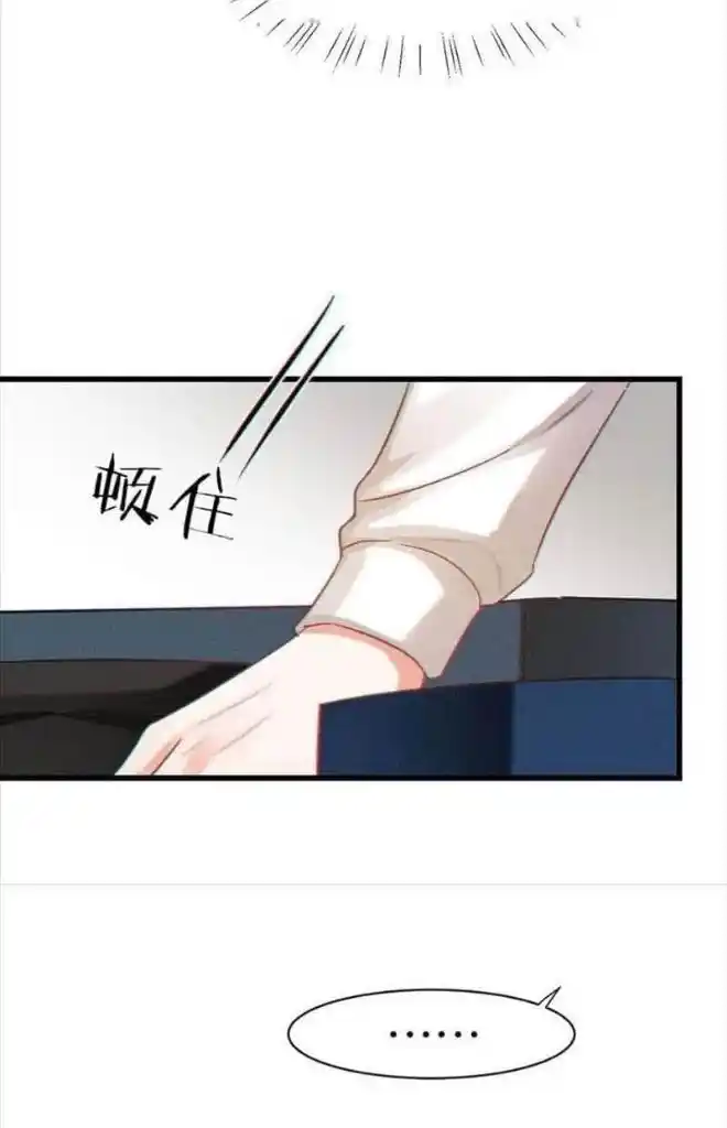 Omg! I Gave Birth A Child With Him Chapter 101