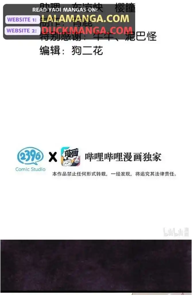 Omg! I Gave Birth A Child With Him Chapter 102