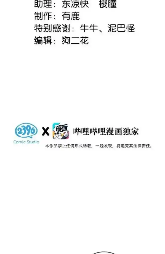 Omg! I Gave Birth A Child With Him Chapter 103