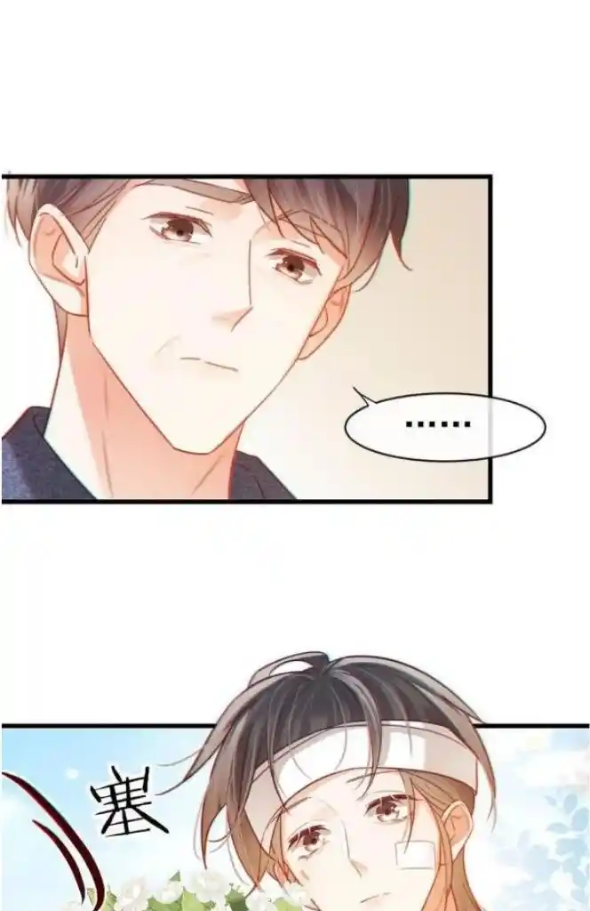 Omg! I Gave Birth A Child With Him Chapter 103