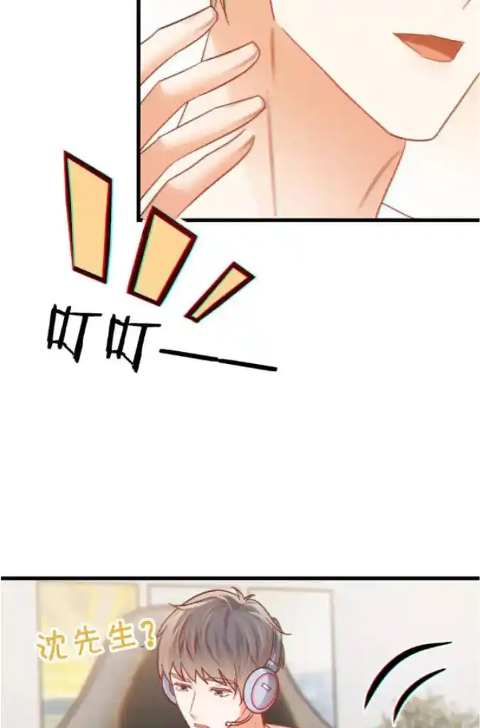 Omg! I Gave Birth A Child With Him Chapter 104