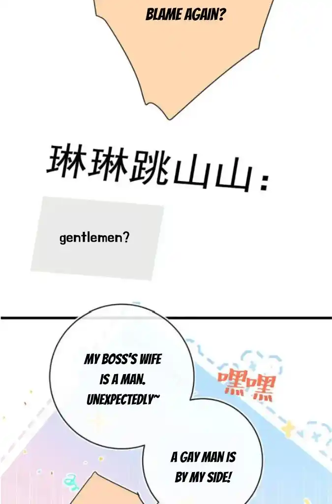 Omg! I Gave Birth A Child With Him Chapter 104