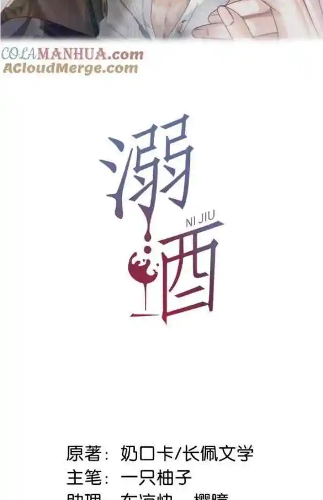 Omg! I Gave Birth A Child With Him Chapter 105