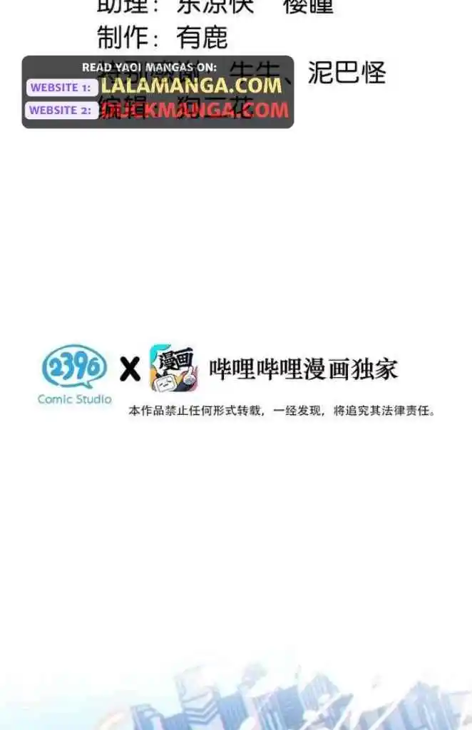 Omg! I Gave Birth A Child With Him Chapter 105