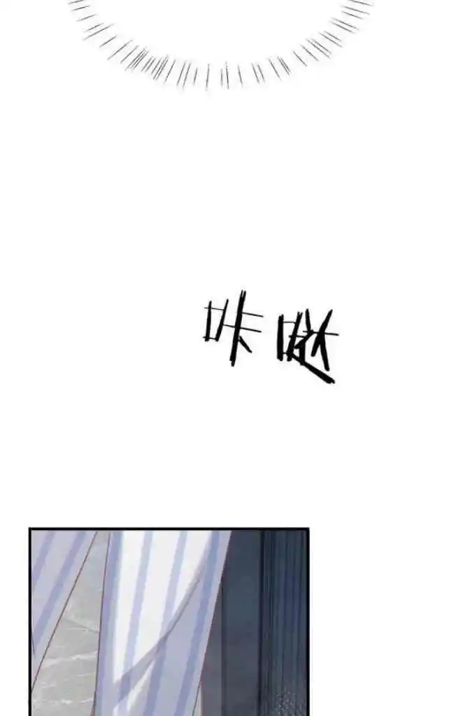 Omg! I Gave Birth A Child With Him Chapter 105