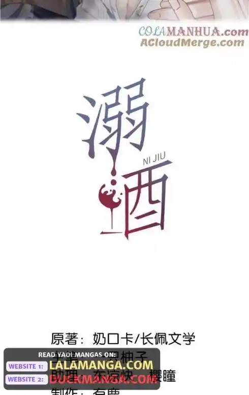 Omg! I Gave Birth A Child With Him Chapter 106