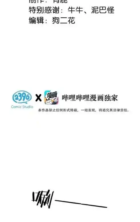 Omg! I Gave Birth A Child With Him Chapter 106