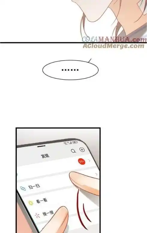 Omg! I Gave Birth A Child With Him Chapter 106