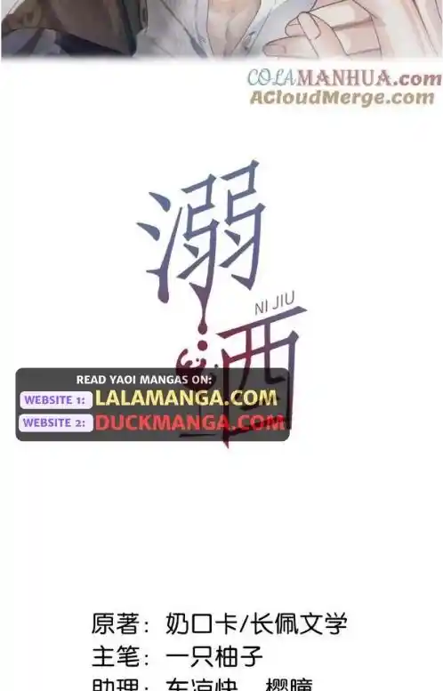 Omg! I Gave Birth A Child With Him Chapter 107