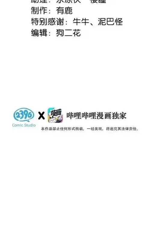 Omg! I Gave Birth A Child With Him Chapter 107