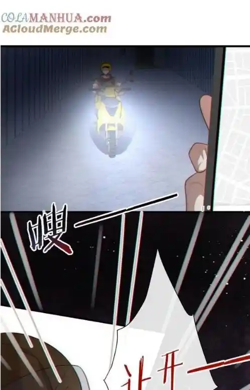 Omg! I Gave Birth A Child With Him Chapter 107