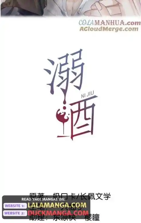 Omg! I Gave Birth A Child With Him Chapter 108