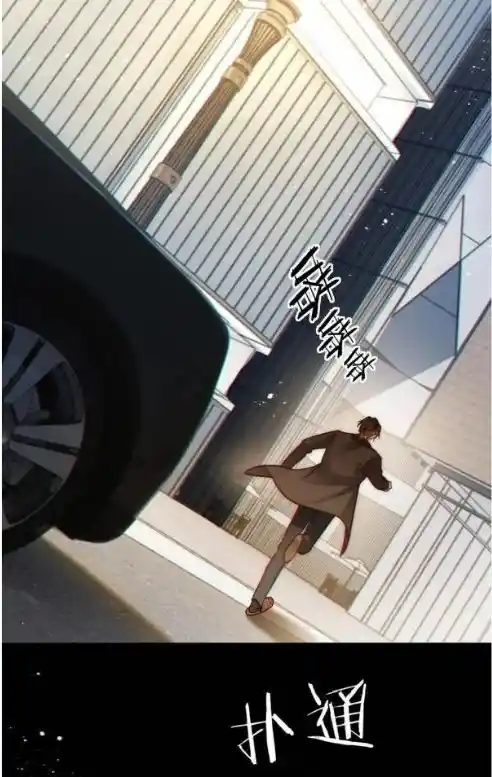 Omg! I Gave Birth A Child With Him Chapter 108