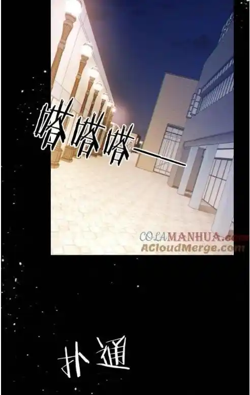 Omg! I Gave Birth A Child With Him Chapter 108