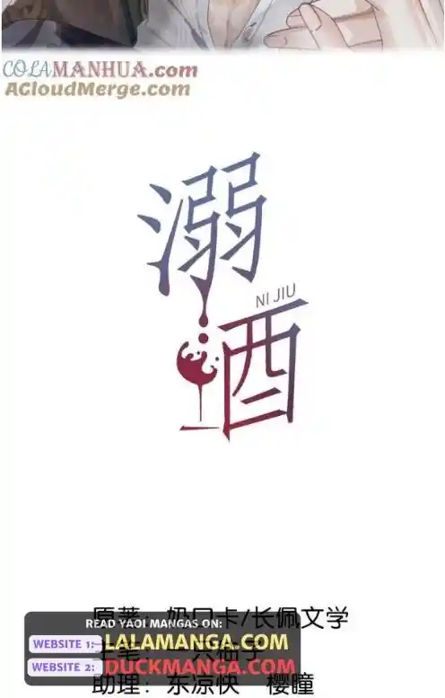 Omg! I Gave Birth A Child With Him Chapter 109