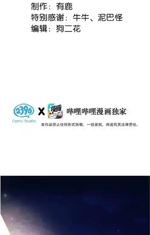 Omg! I Gave Birth A Child With Him Chapter 109