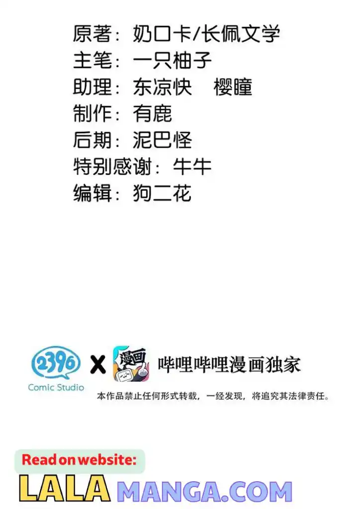 Omg! I Gave Birth A Child With Him Chapter 58