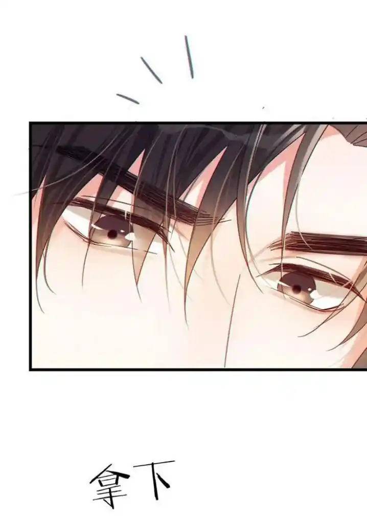 Omg! I Gave Birth A Child With Him Chapter 58