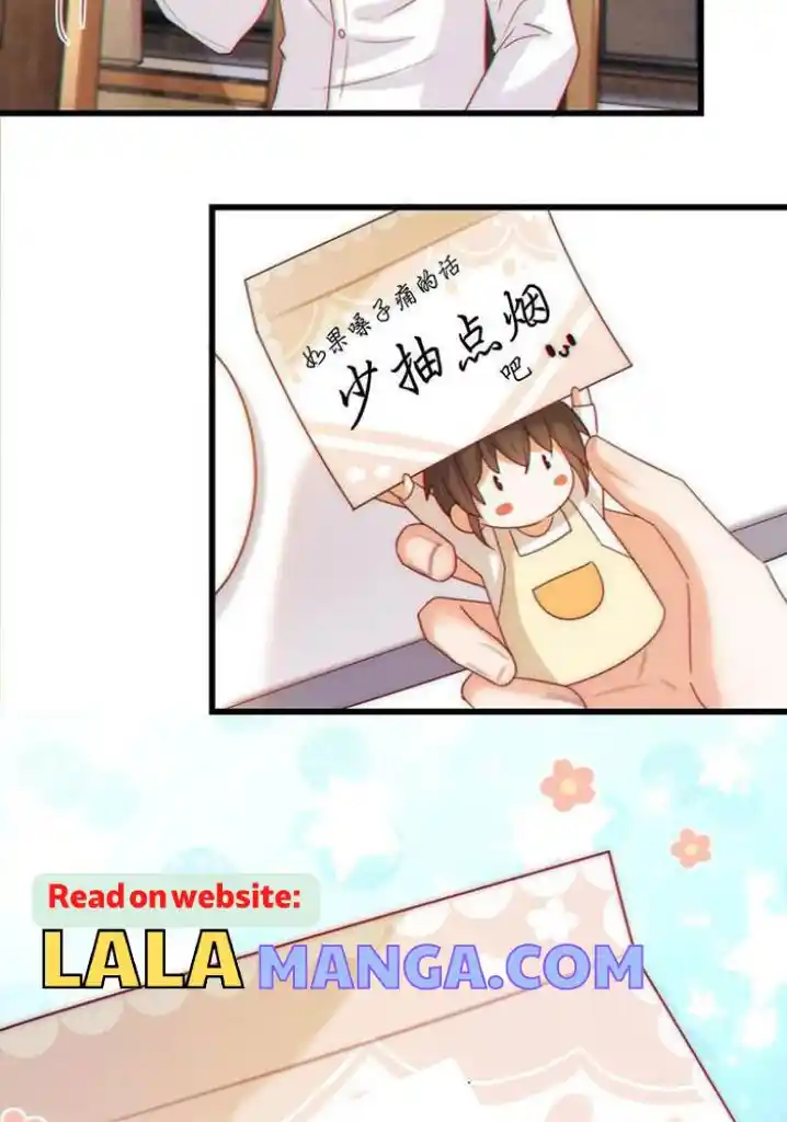 Omg! I Gave Birth A Child With Him Chapter 58