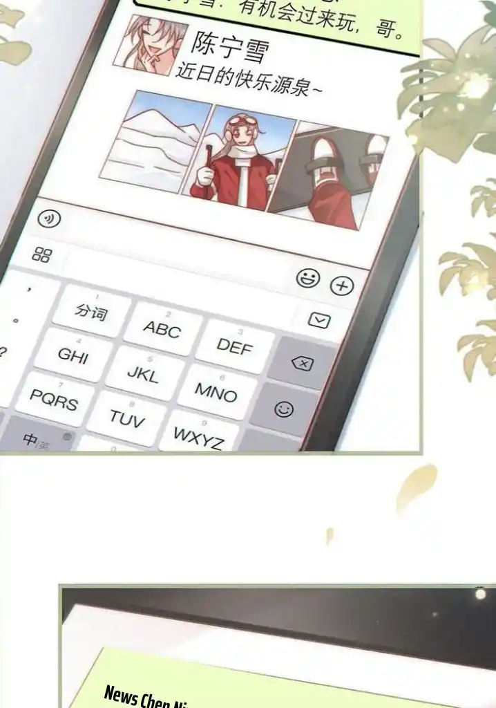 Omg! I Gave Birth A Child With Him Chapter 58