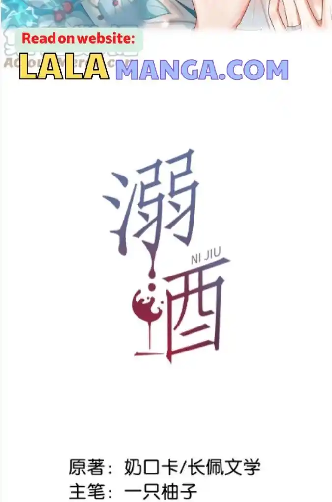 Omg! I Gave Birth A Child With Him Chapter 60