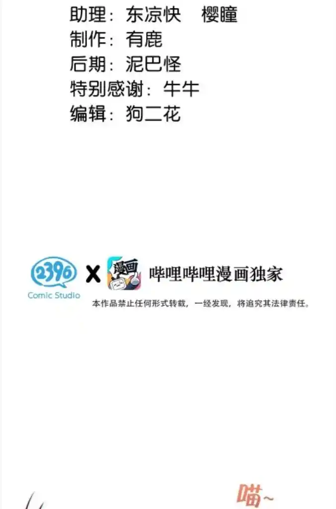 Omg! I Gave Birth A Child With Him Chapter 60