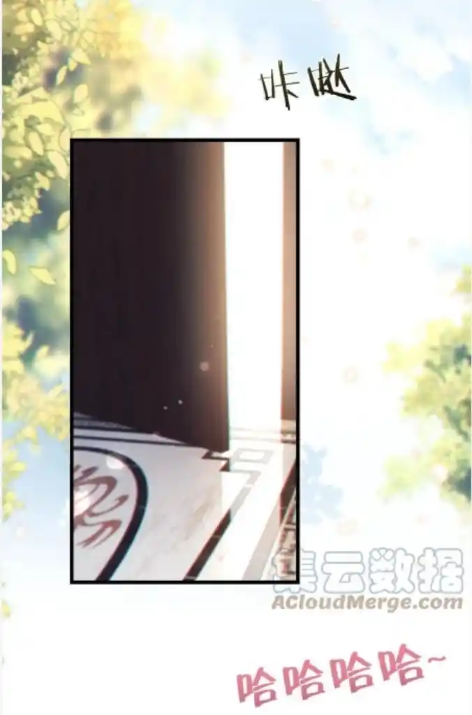 Omg! I Gave Birth A Child With Him Chapter 60