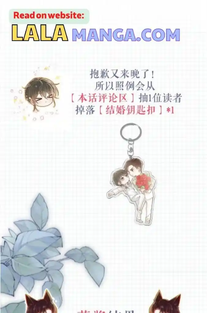 Omg! I Gave Birth A Child With Him Chapter 60