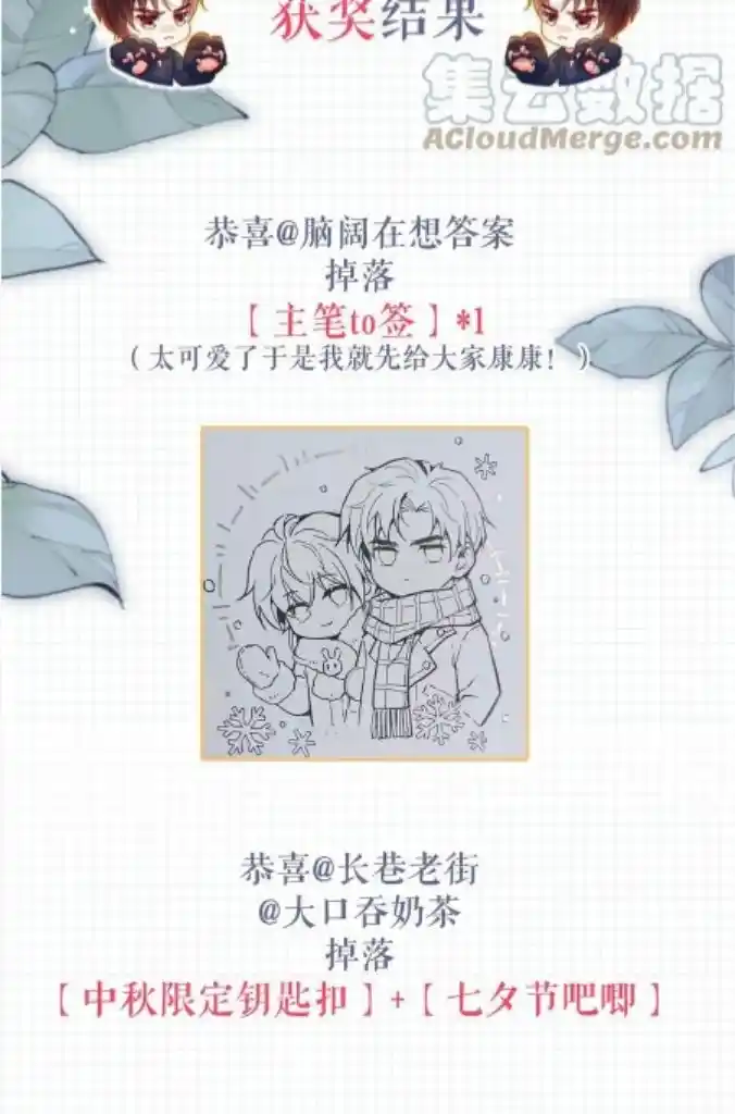 Omg! I Gave Birth A Child With Him Chapter 60