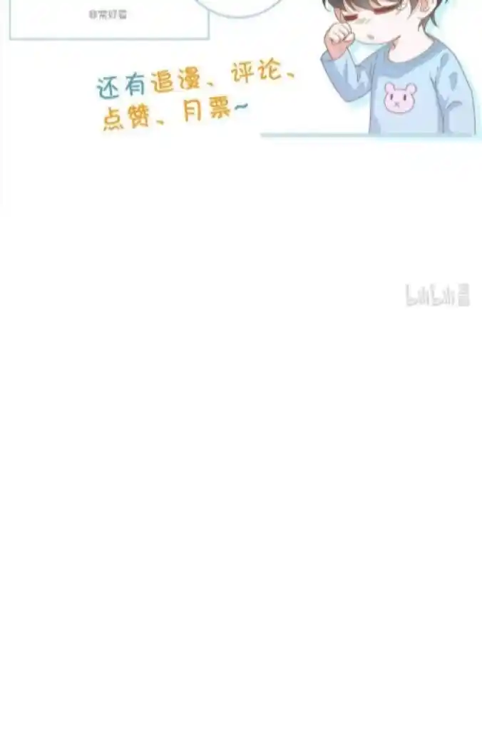 Omg! I Gave Birth A Child With Him Chapter 60