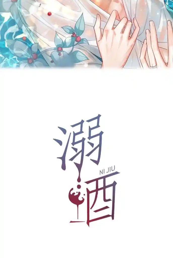 Omg! I Gave Birth A Child With Him Chapter 61